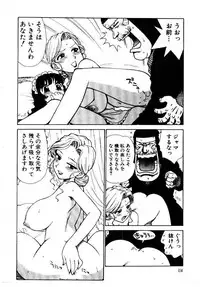 [Karma Tatsurou] Maid no Miyage