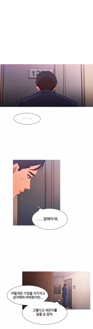 Scandal of the Witch Ch.0-35