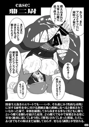 Akatsuki Blitzkampf & EN-1 Perfekt Welt Gangbang Anthology