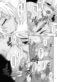 (SC32) [Luciferhood (Uchoten)] Megitsune Milk (Shinrabanshou Choco)