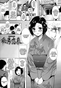 [Tomohiro Kai] Silk no Kajitsu Ch. 1 [English] [amaimono]