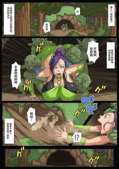 B-Kyuu Manga 8 Mamono no Hanayome