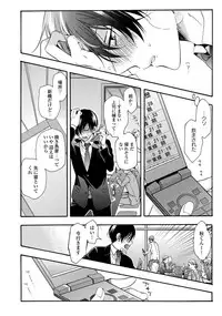 [Ichinashi Kimi] 3-pun Instant no Chinmoku