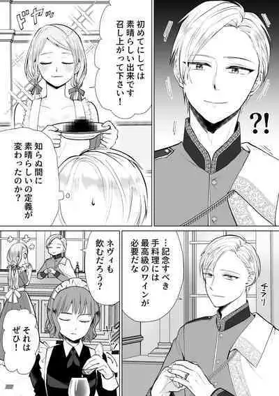 Shouwaru Reijou ga Ane no Konyakusha o Ubatta Kekka