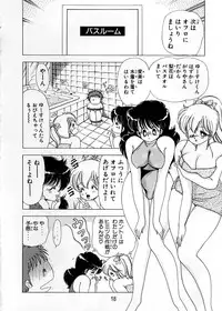 [Kamimura Sumiko] 1+2=Paradise Vol.5