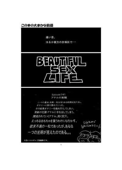 BeautifulSexLife