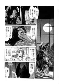 [Addis Abeba] Ohhanyuu