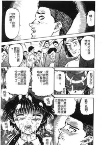 [Izumiya Yuuji] Yokujou | Desire [Chinese]