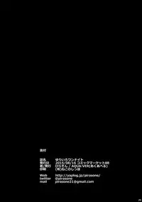 (C88) [AQUA:VER (Pirason)] Yuriiro One Night (Kiniro Mosaic)