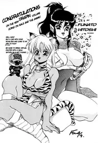 [ITOYOKO] Dragon Pink THE SECRET POWER [English] [EHCOVE]