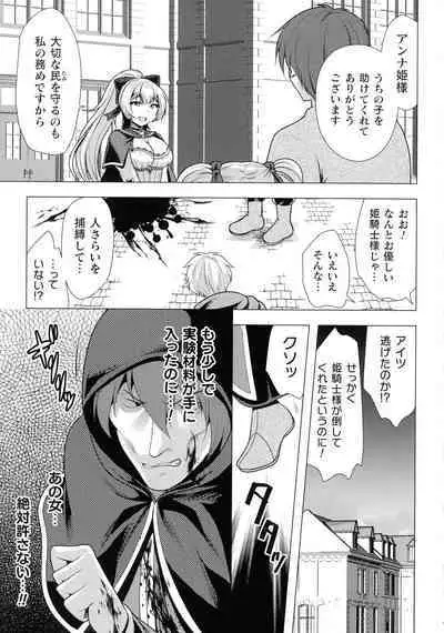 Mahou Shoujo ga Ochiru made - Until the Magical Girl Falls