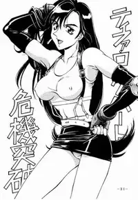 [C・R・C (Don Shigeru)] KISARAGI OVER DRIVE (Final Fantasy VII)