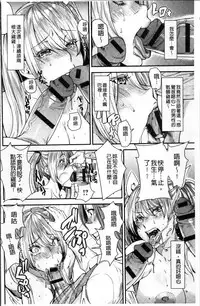 [Ooshima Ryou] Torikae Appli | 肉體交換APP [Chinese]