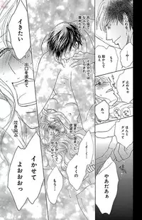 [akimoto nami] kuro joushi no ame to muchi