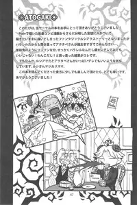 [YONDEMASUYO AZAZEL SAN] gouman doragon to kaiinu (Asobu)