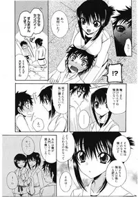 Manga Bangaichi 2012-01