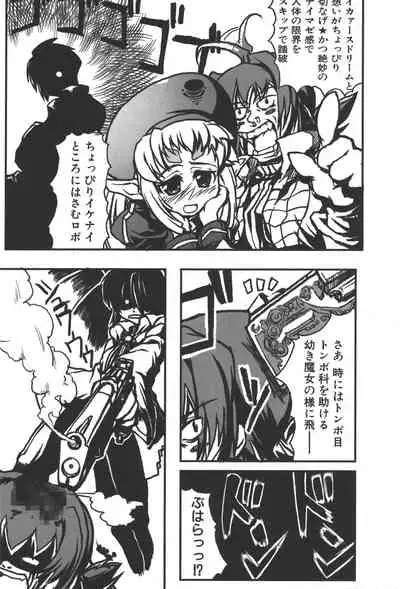 Zanma Taisei Demonbane Comic Anthology 2