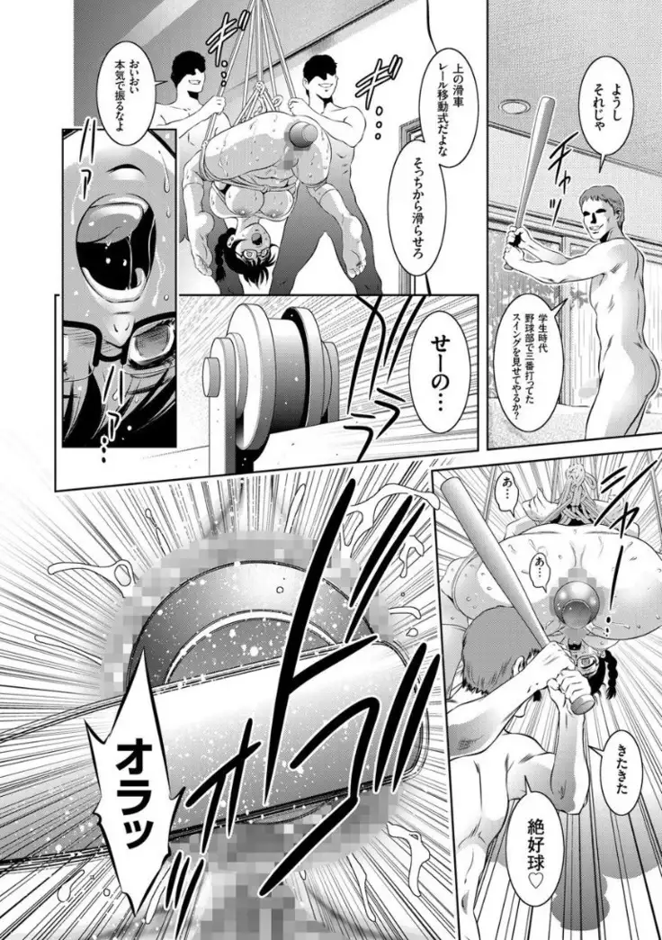 Kairaku Goumon Encyclopedia