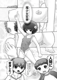 [Anthology] Karyou Gakuen Shotoubu 2011-05 [Digital]