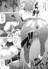 [Nanase Mizuho] ILIAS -kyouen no utage-