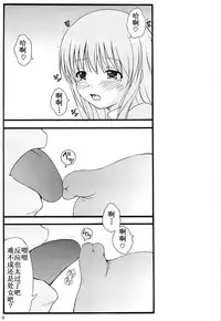 (SC2015 Winter) [Atarashiki(21)] Chuubou Kankin Graph (Gourmet Girl Graffiti) [Chinese] [靴下汉化组]