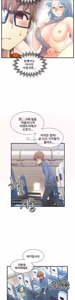 Master in My Dreams Ch.90-131