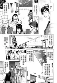 [Kabuki Shigeyuki] Inou Joshi Ueshima Sono 1 (BUSTER COMIC 2016-03) [Chinese]