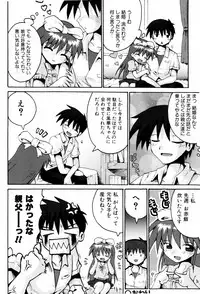 [Yaminabe] Little Romance