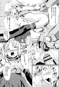 [horonamin] Kobetsu Ecchi Shidou Juku