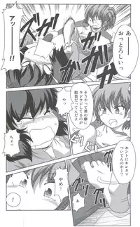 [Al Dente (Tsuna)] Wanpaku Shoujo to Himitsu no Kichi