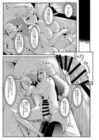 Futanari Zelda Soushuuhen