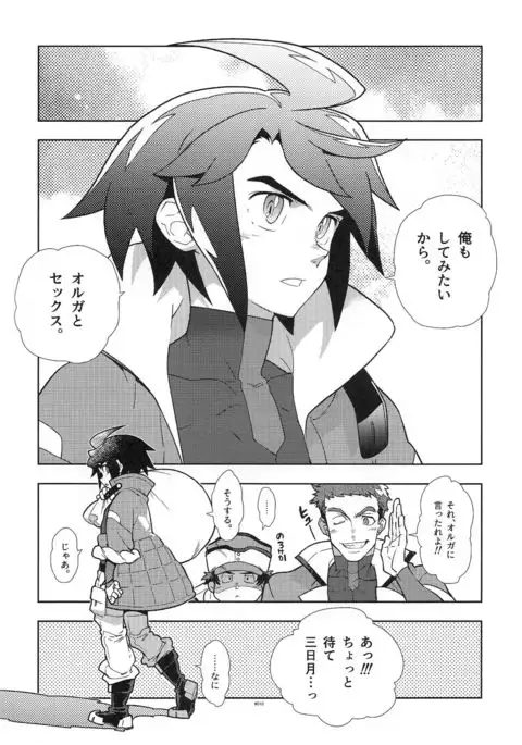 Mika no koto ga suki sugiru