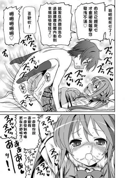 Chou JC Imouto | 超JC美眉