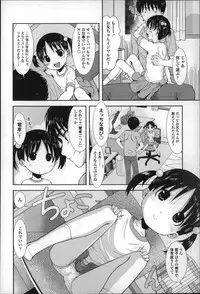 [Ohnuma Hiroshi] Chibikko-tachi wa Natsu no Nioi