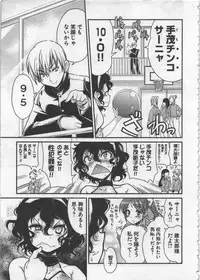 [Orimoto Mimana] Seinaru Usotsuki