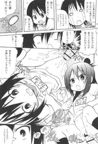 (SC49) [PH (TAM)] Hitoha Moe (Mitsudomoe)