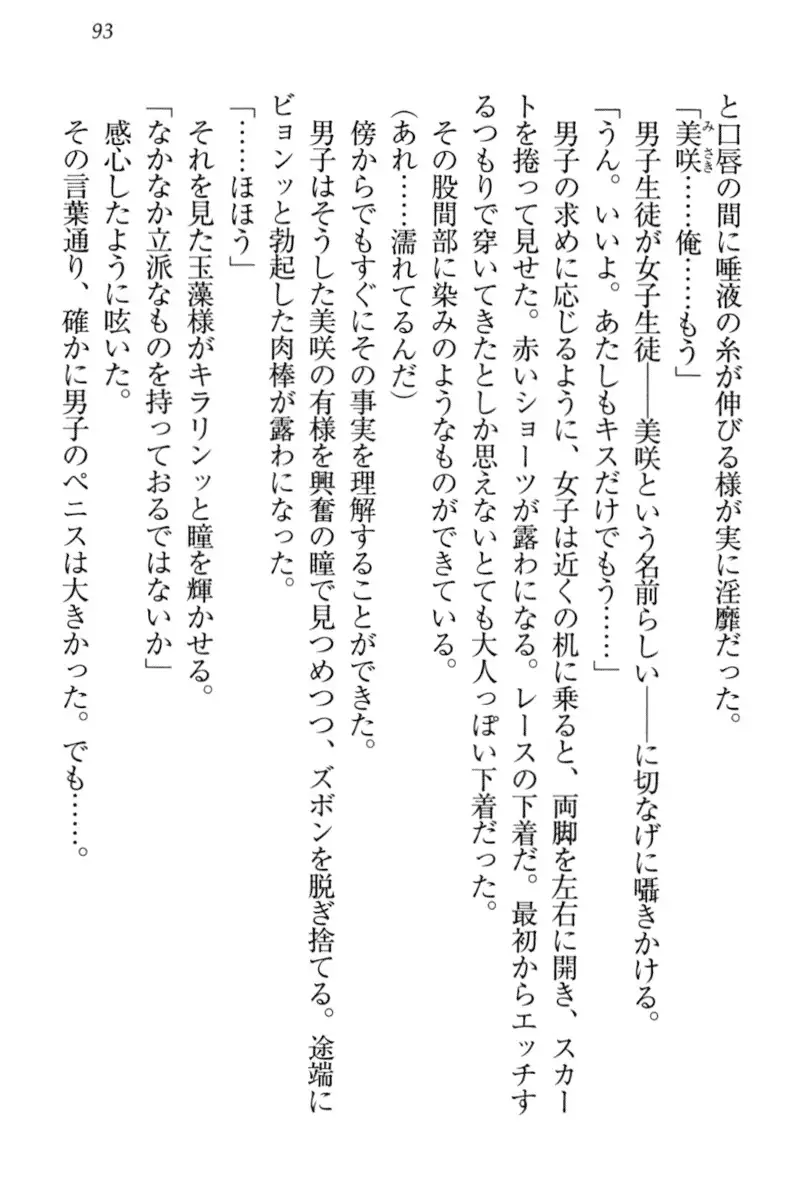 Kitsune ni Yomeiri - Kyuubi no Tamamo-sama to Shinkon Seikatsu