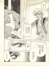 [Anthology] Lunatic Party 9 (Bishoujo Senshi Sailor Moon)