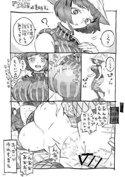 Majo wa Kekkyoku Sono Kyaku to Soushuuhen