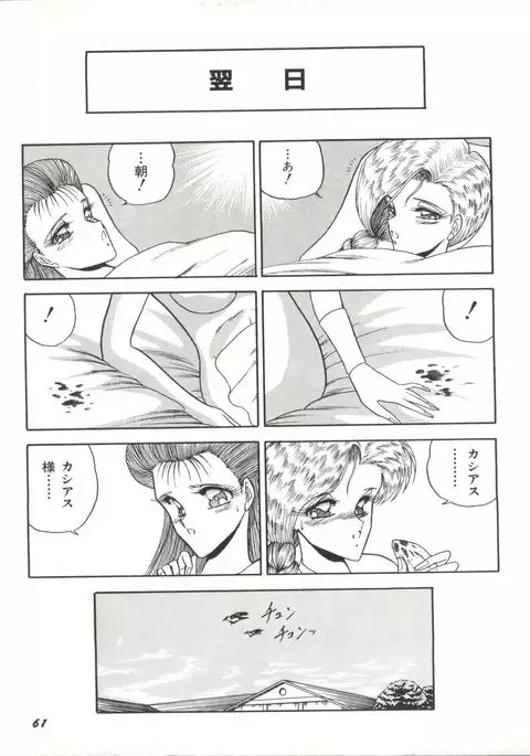 Bishoujo Doujinshi Anthology 1