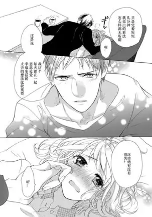 Shojo kara Hajimeru Kekkon Seikatsu