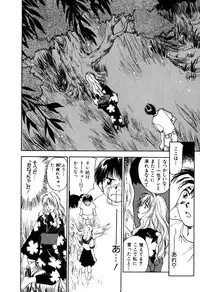 [Iogi Juichi] Kimagure Nightingale - The Capricious Nightingale