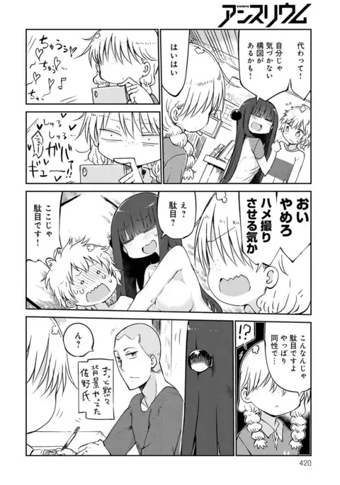 COMIC Anthurium 039 2016-07