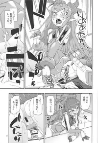 (C95) [Jikomanzoku (Akitsuki Itsuki)] Koutetsu Majou no Ayashii Koe (Fate/Grand Order)