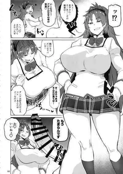 Otonari no Moto Sakura-san Sono Ni