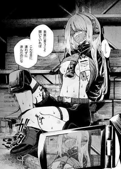 [DMC Juukou] Busou Joshi Kanzen Haiboku [Digital]