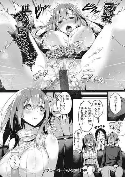 [Pyon-Kti] Katakoi Fragment - Lie with Me [Digital]