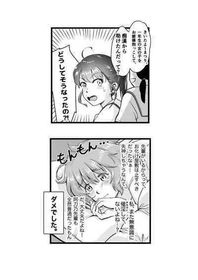 [Engawa Doumei (inkLoud2)] Shitanaga-chan to Kanbotsu-chan no Muishiki Yuri Ecchi