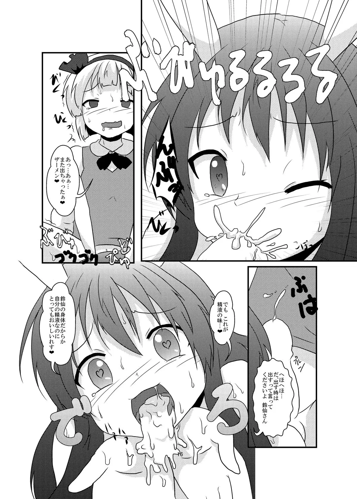 Gyokuto ga Hanjin de Hanjin ga Gyokuto de