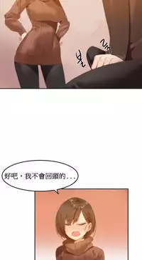 [Mx2J] Hahri's Lumpy Boardhouse Ch. 1~11【委員長個人漢化】（持續更新）